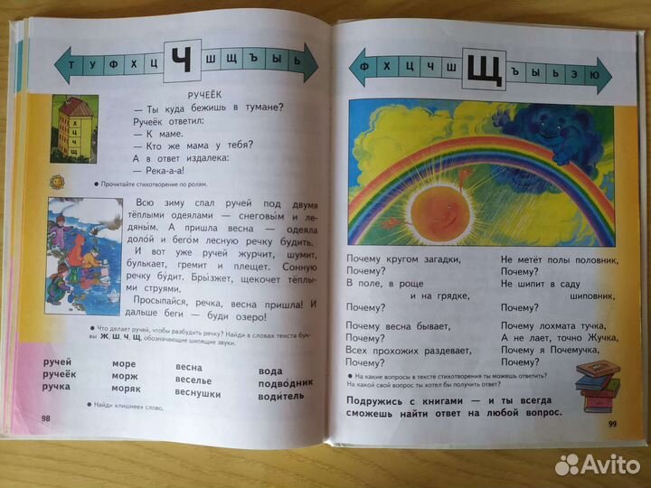 Букварь Т.М. Андрианова