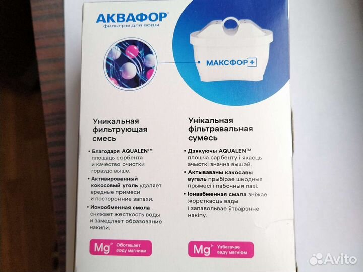 Аквафор под макстра