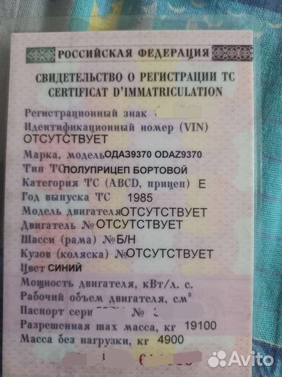 Полуприцеп зерновоз ОДАЗ 9370, 1985