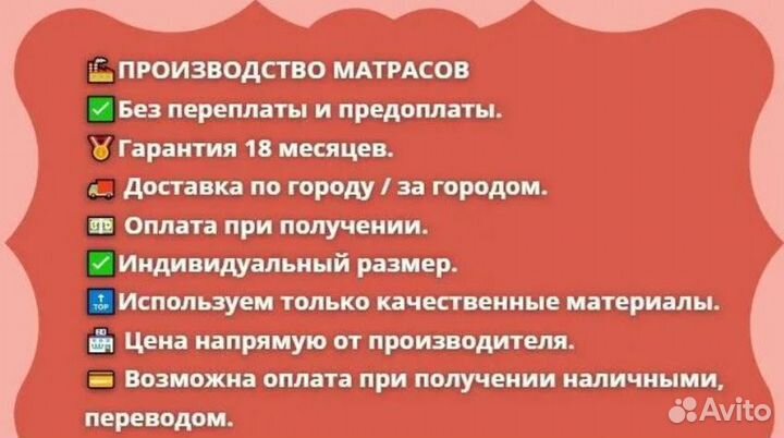 Матрас 160х200, 140х200 все размеры