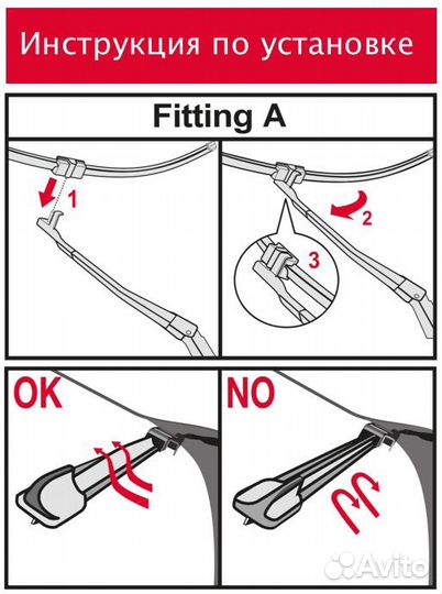 Щётки с/о Flat 600/500мм