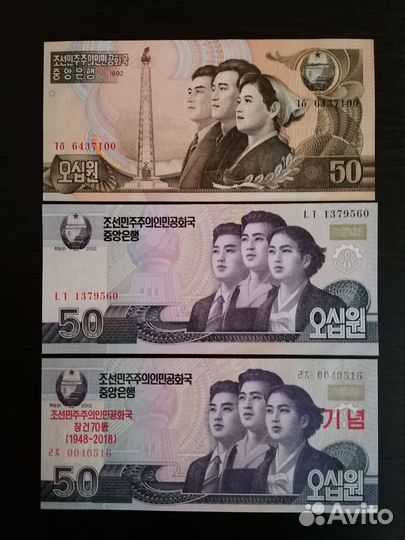 Банкноты Северная Корея