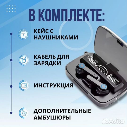 Беспроводные наушники новые