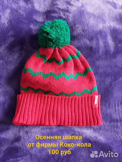 Шапки детские, шарф, наушники