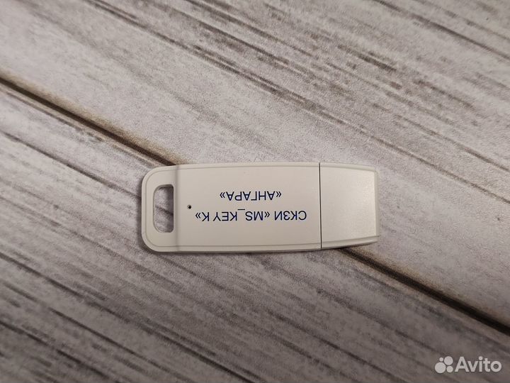 Токен «Ангара» для эцп