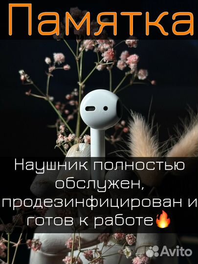 AirPods 2 левый доставка