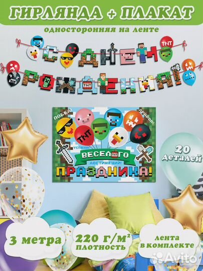 Растяжка с днем рождения+плакат