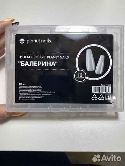 Гелевые типсы для наращивания