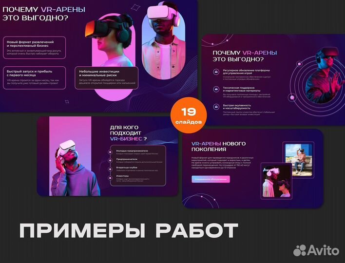 Дизайн презентаций