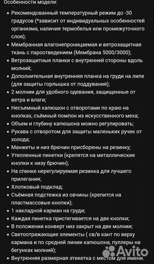 Зимний комбинезон для девочки