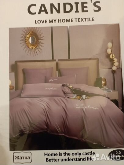 Постельное белье 2 и 1,5 спальное Жатка