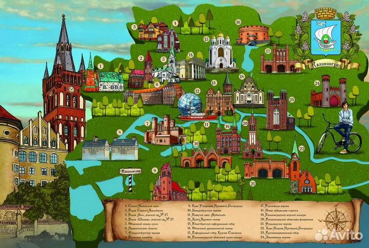 Книга о Калининградской обл 