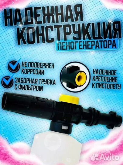 Пеногенератор для мойки karcher К2-К7 700мл