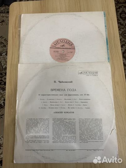 Виниловые пластинки классика