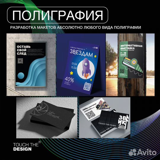 Услуги графического дизайнера