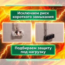 Электрик под ключ/Электромонтажные работы под ключ, Москва