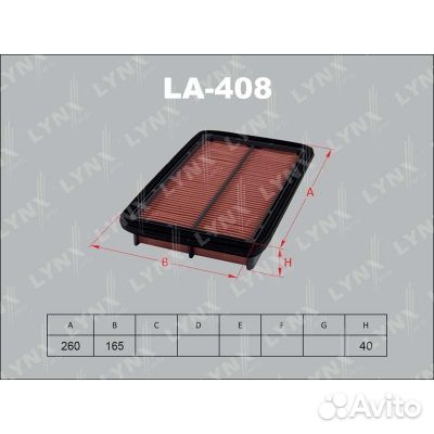 Фильтр воздушный