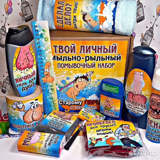 Мыльный набор для главного члена