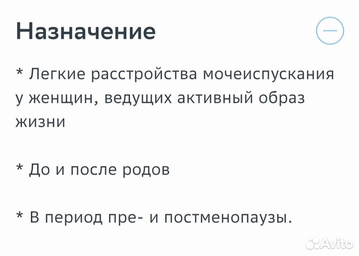 Урологические прокладки Молимед,Тена, Сени