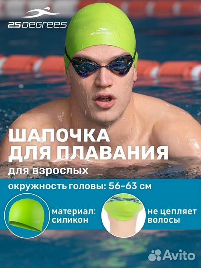 Шапочка для плавания Nuance Green