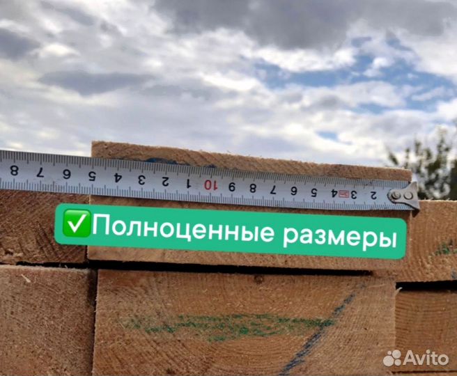 Доска 25х150