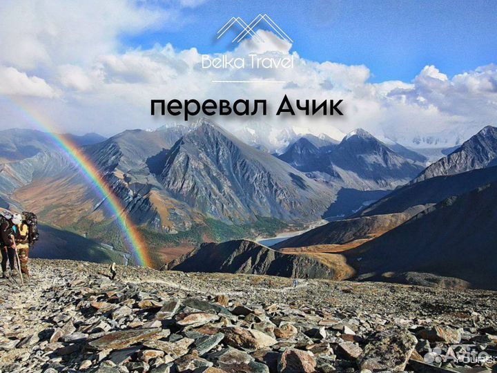 Джип туры по Горному Алтаю. Индивидуальные маршрут