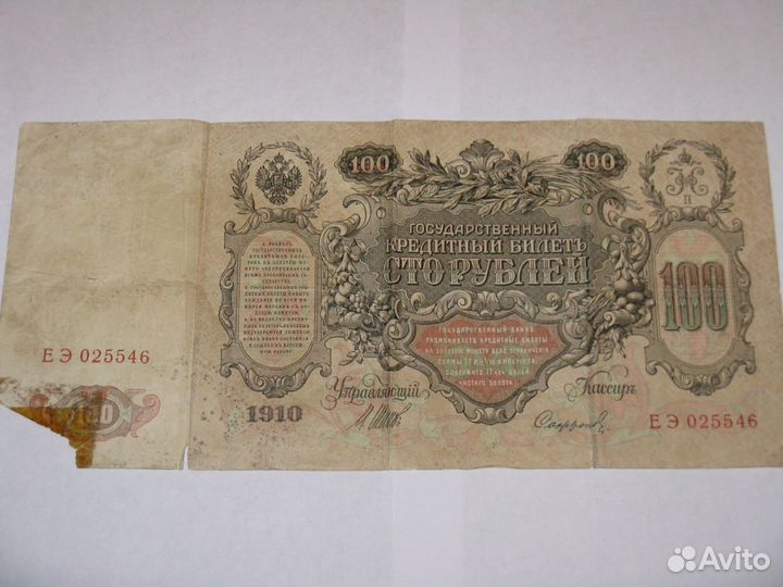 100р -1910г 1000р-1919г