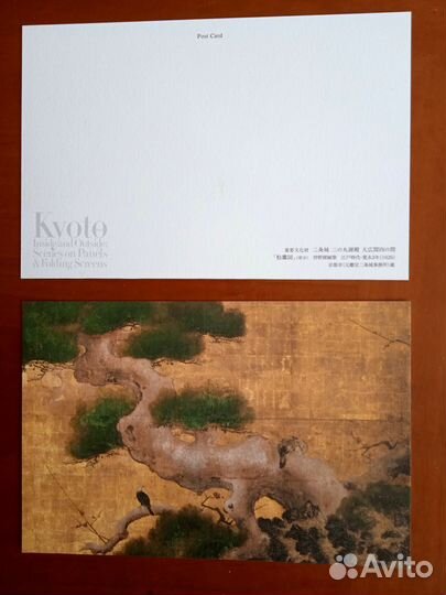 Японские открытки