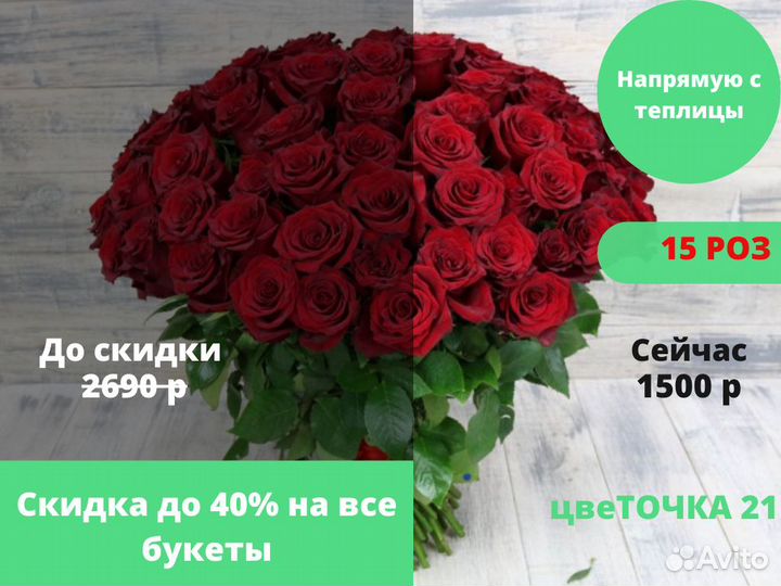 Доставка красивых букетов из роз