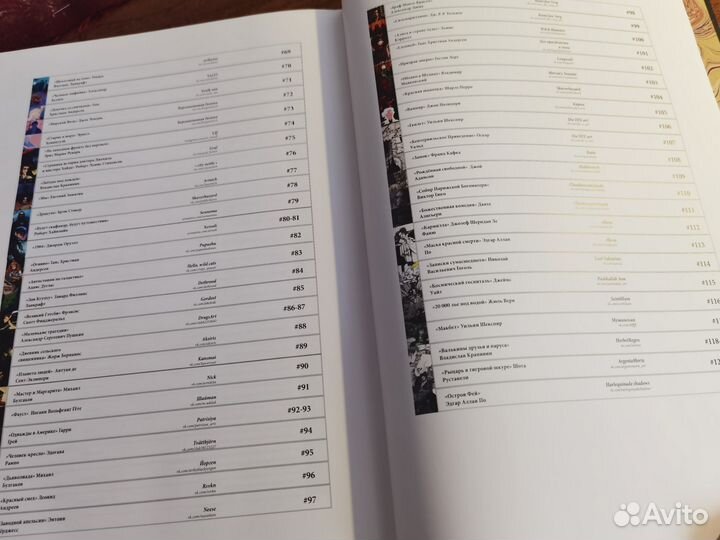 Litbook, артбук по литературным произведениям