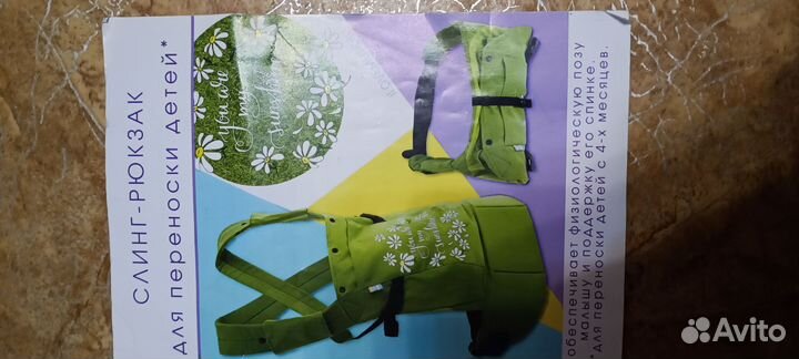 Слинг - рюкзак