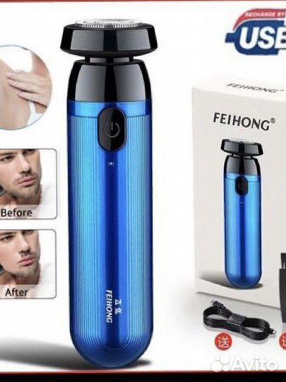 Электробритва