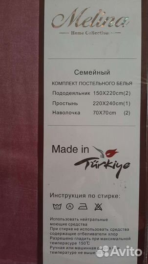 Комплект постельного белья семейный Турция