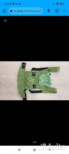 Эрго рюкзак I love mum