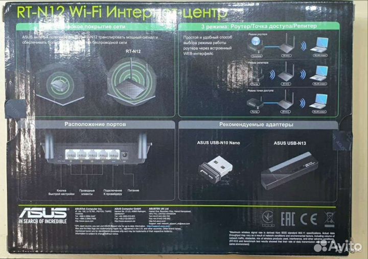 Wifi роутер Asus RT-N12 VP B1 300 Мбит/с