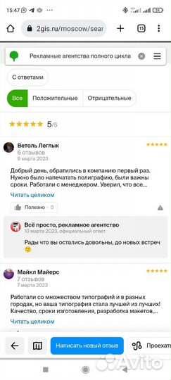 Цветная печать,офсет.Визитки,листовки,буклеты и др