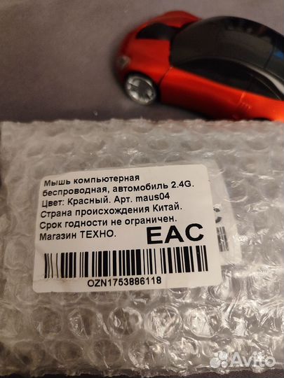 Беспроводная мышь в форме машины Porsche