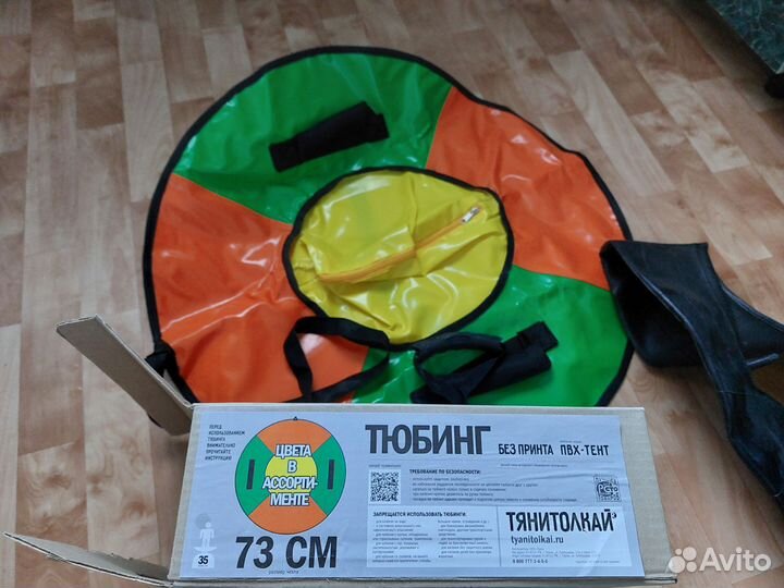 Тюбинг новый 73 см