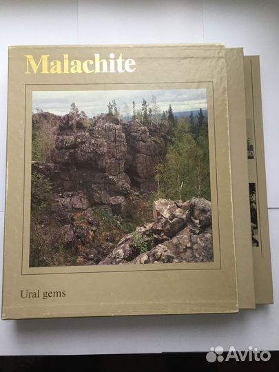 Малахит. Камни Урала. Энциклопедия в 2-х томах