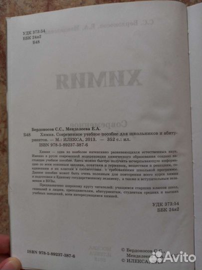 Школьные учебники