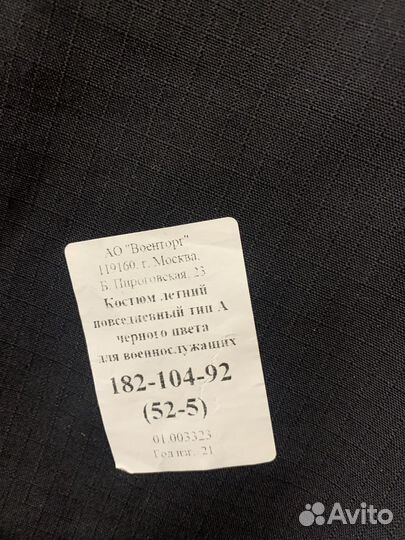 Костюм офисный летний военный