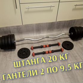 Штанга 20кг / гриф 120см