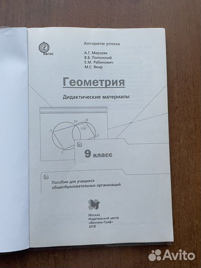 Геометрия дидактические работы