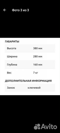 Кейс для документов