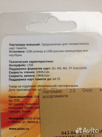 Картридер новый