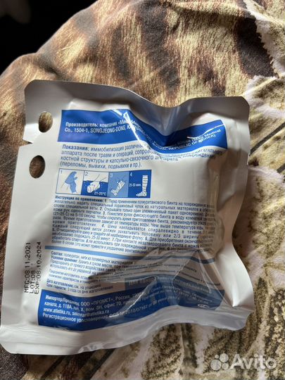 Полиуретановый бинт