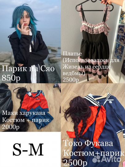 Косплей хср, геншин, бсд, резеро, ронпа, парики