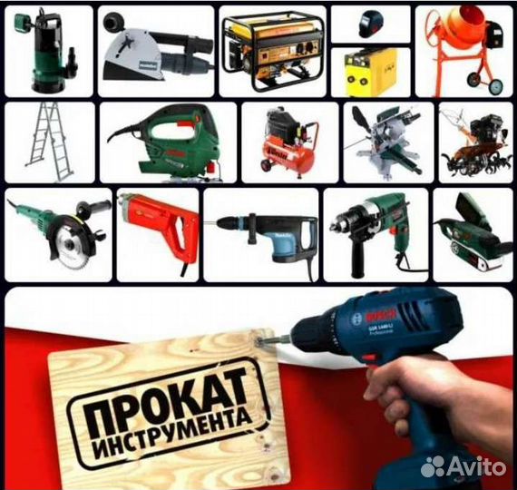 Прокат инструмента в Ростове