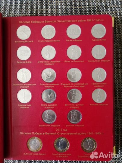 Юбилейные и памятные монеты РФ том 2 (с монетами)