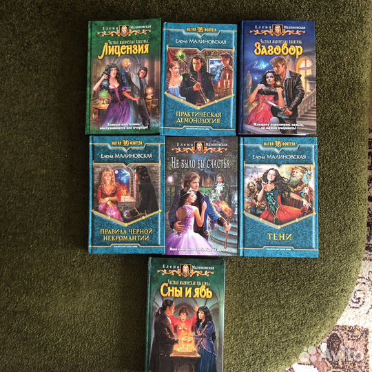 Книги. Малиновская